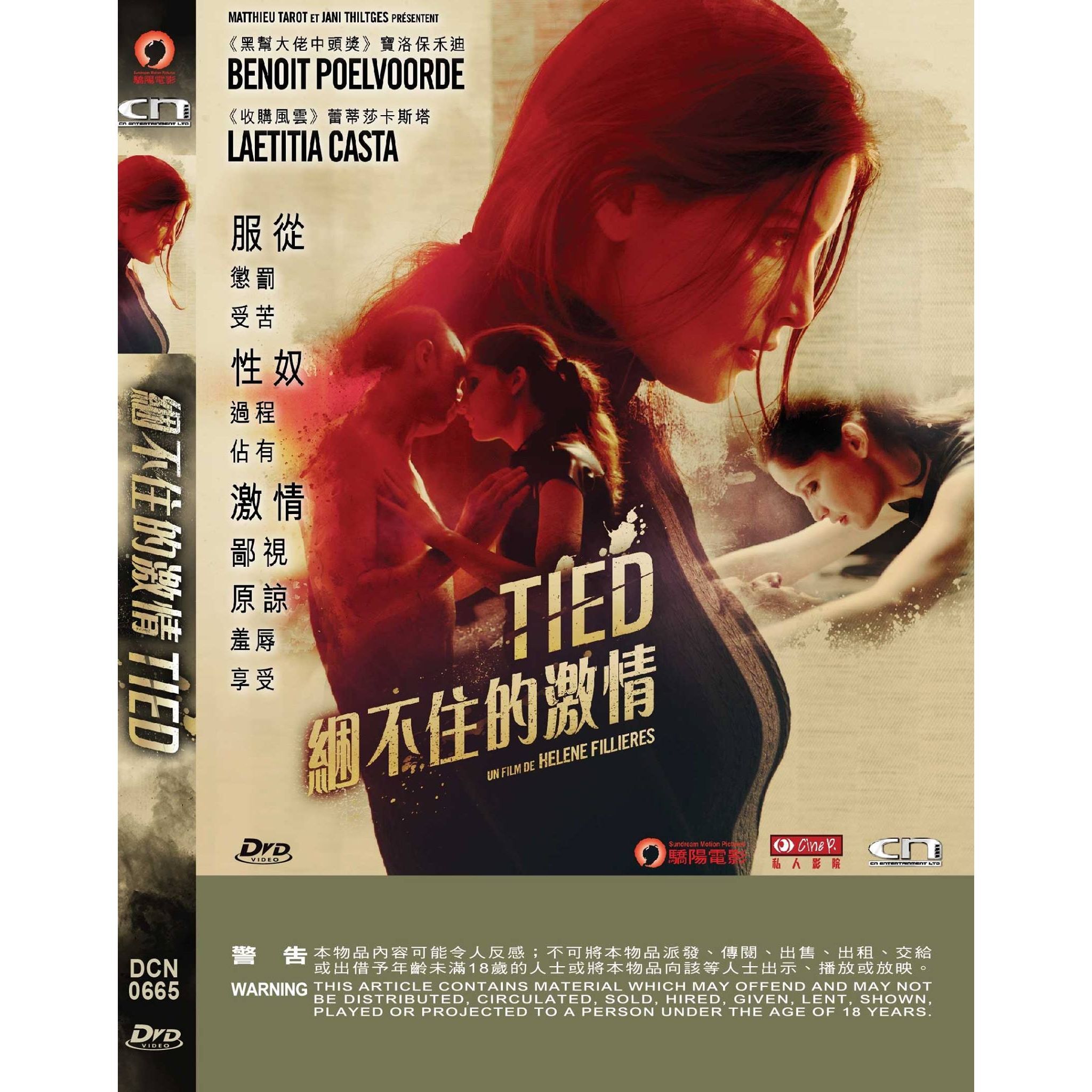 綑不住的激情 (DVD) [訂貨]