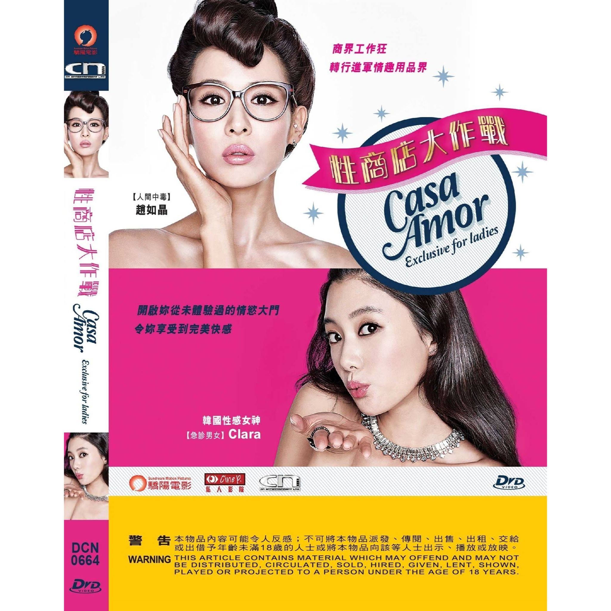 性商店大作戰 (DVD) [訂貨]