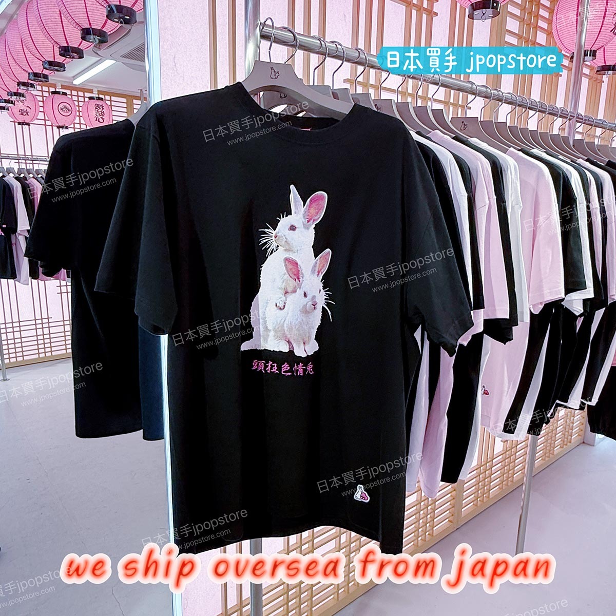 FR2 梅 Fxxking Rabbits Photo T-shirt