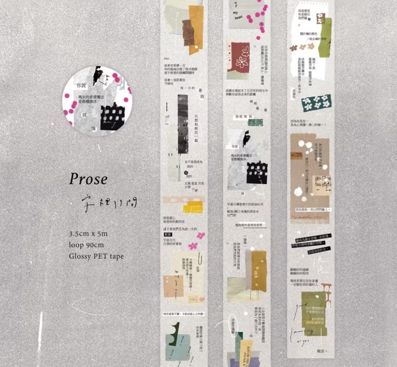 Pion．字裡行間 3.5cm亮面PET膠帶 <整捲/分裝>