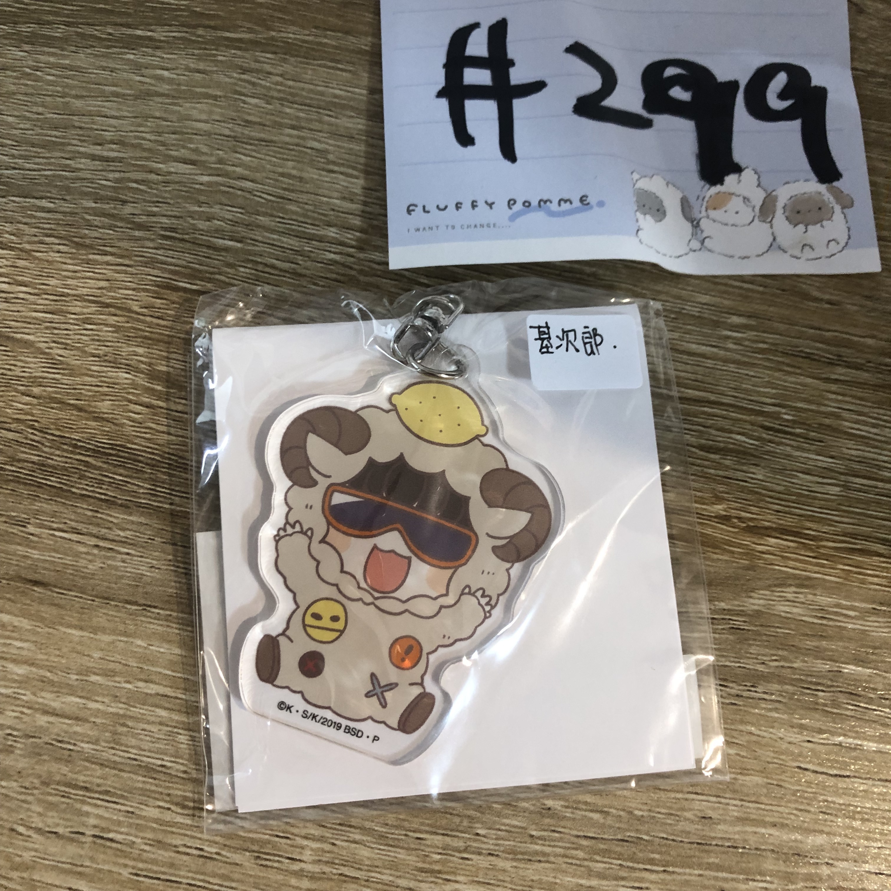 文豪野犬 基次郎  掛件#299