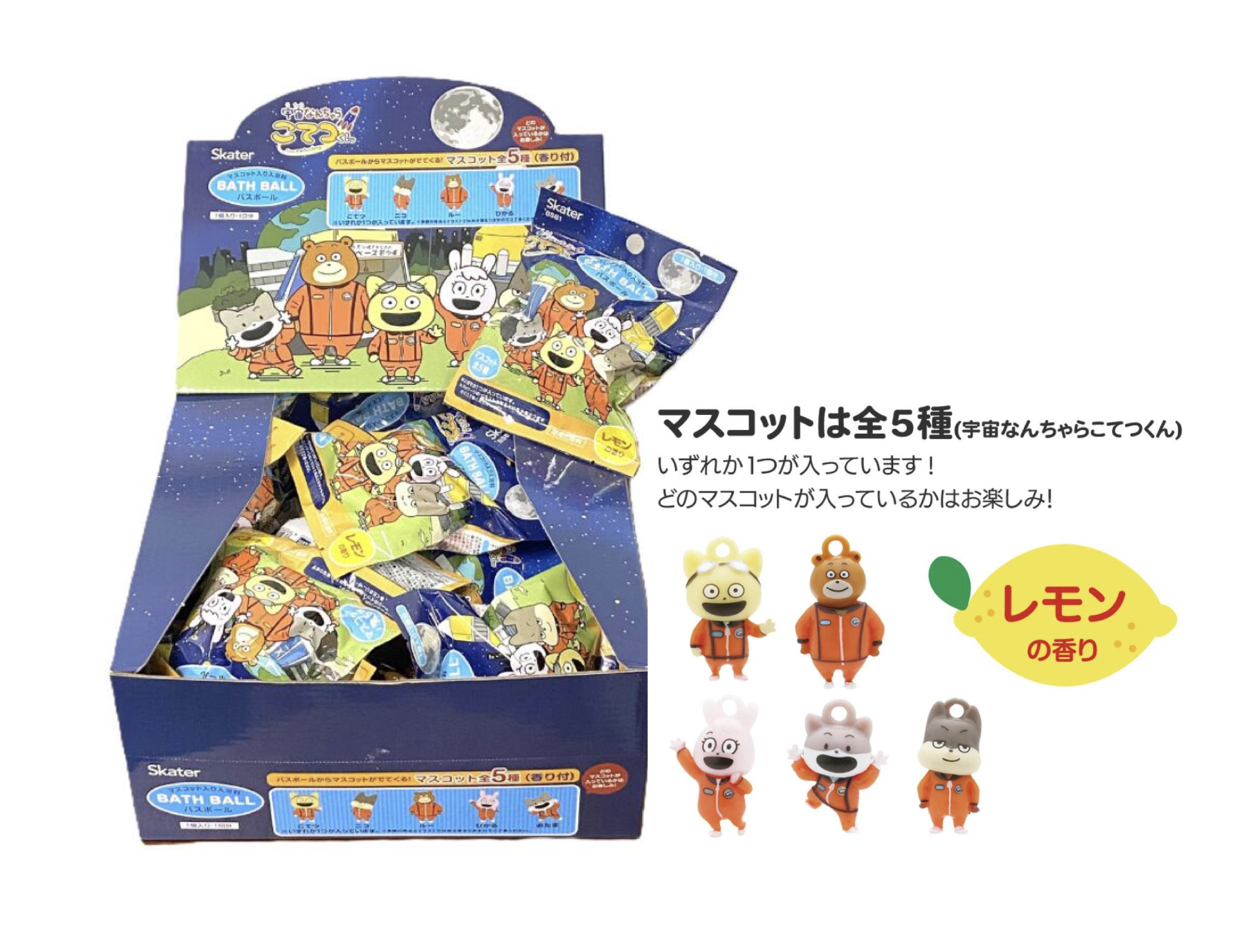 西村裕二 Space academy 泡澡球