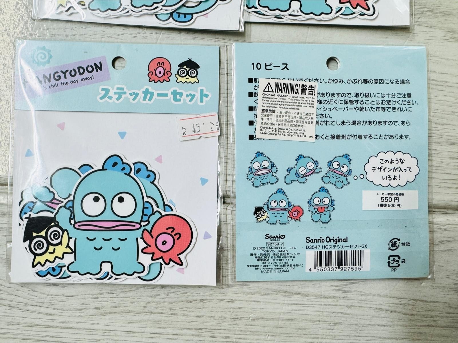 Hangyodon 水怪貼紙