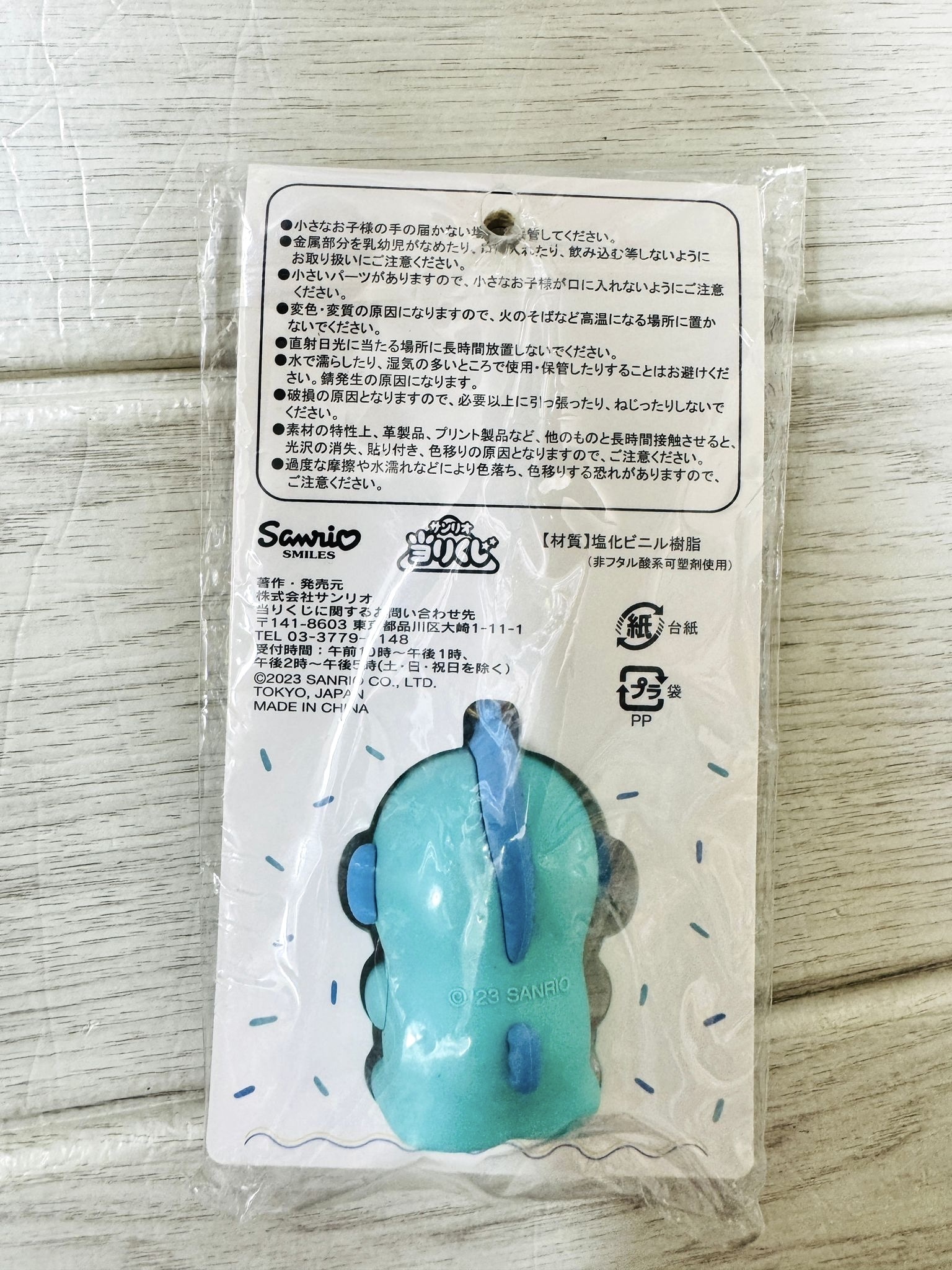 Hangyodon 水怪矽膠立體鎖匙扣