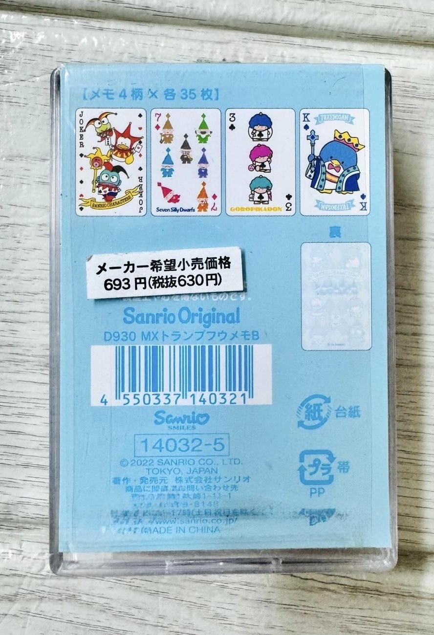 Hangyodon 水怪Memo紙