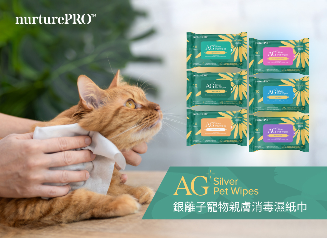 Nurture Pro AG+ 銀離子寵物親膚消毒濕紙巾10片 (原味) *人寵可用*