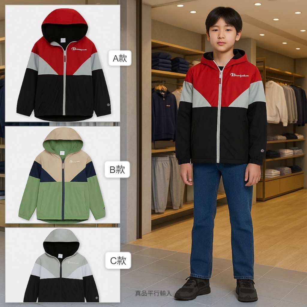【預購】Champion Windbreaker G071510 中童外套