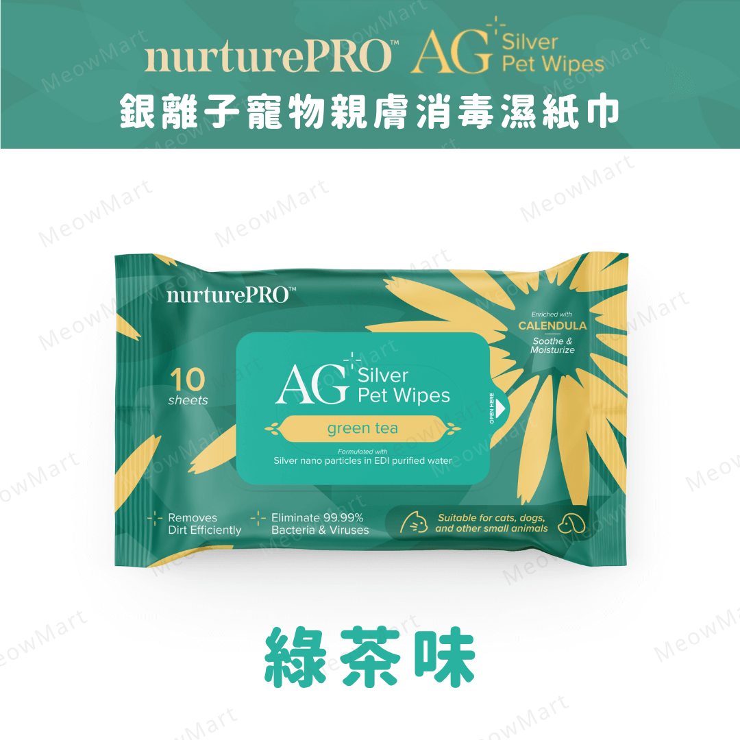Nurture Pro AG+ 銀離子寵物親膚消毒濕紙巾10片 (綠茶味) *人寵可用*