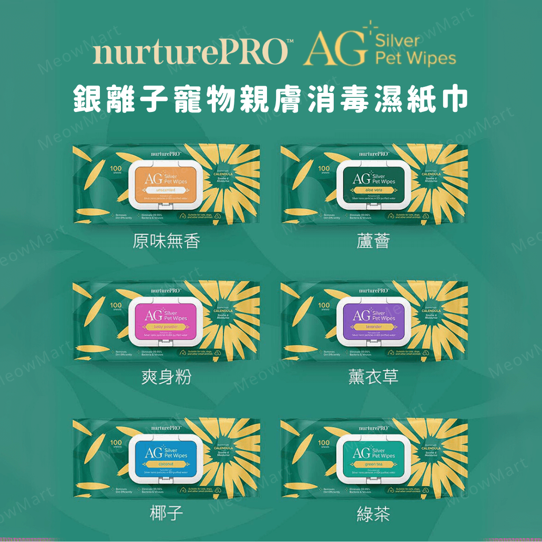 Nurture Pro AG+ Sliver Wet Wipes 10 / 100 sheets (For Pets & Human)