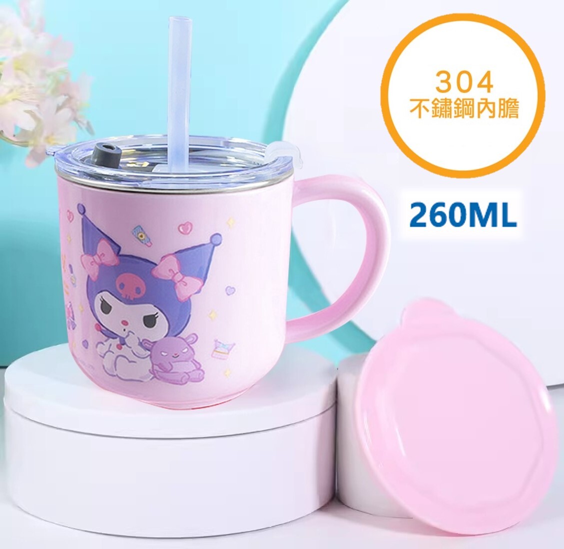 佻皮魔女Sanrio | 不鏽鋼杯連蓋 (260ml) (吸管 | 直飲)