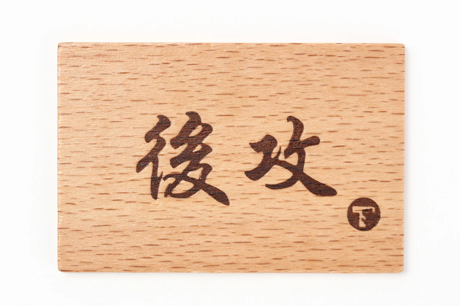 TOYGER對戰用小物 - 先後攻牌 Type 1