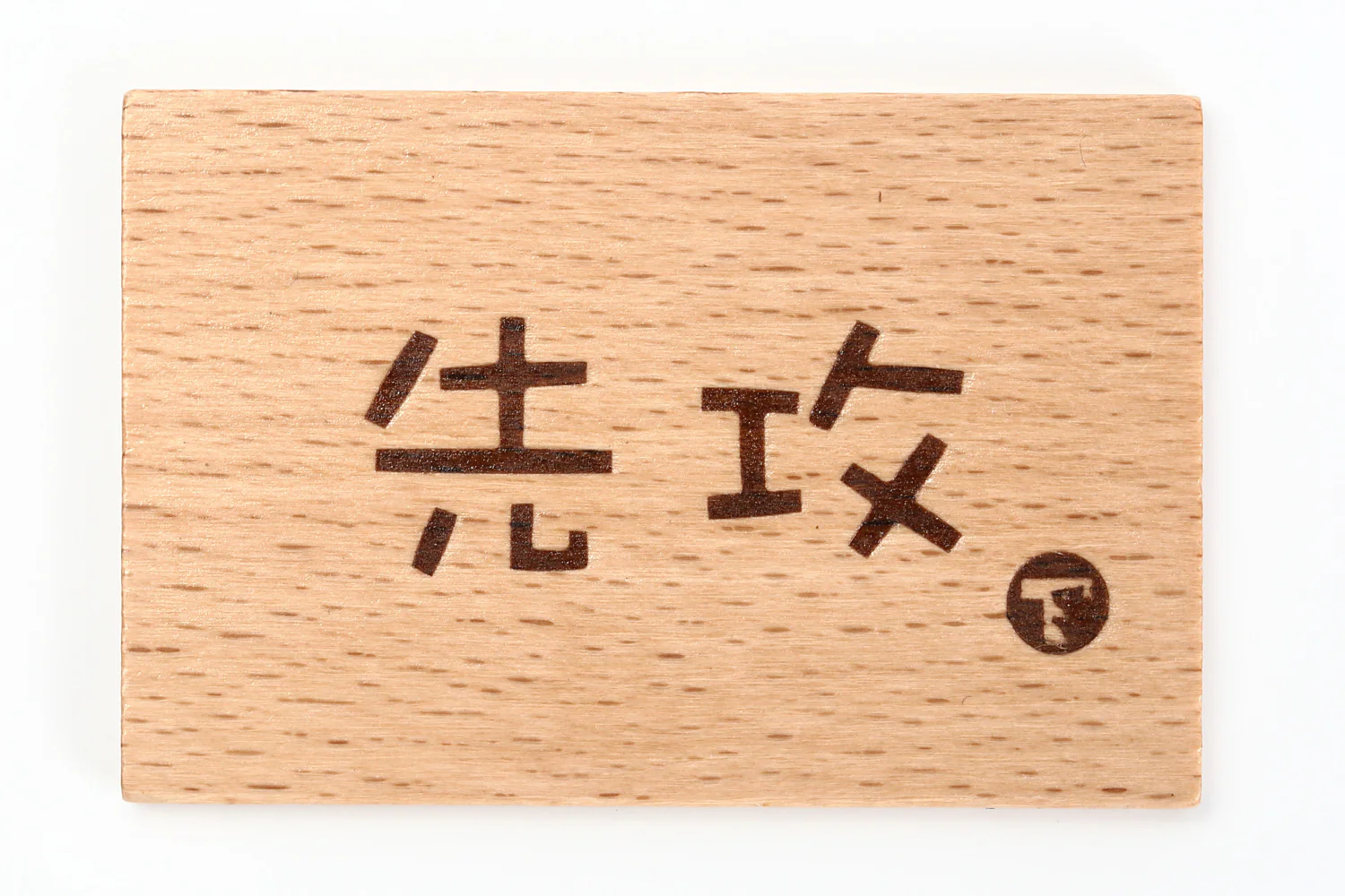 TOYGER對戰用小物 - 先後攻牌 Type 2