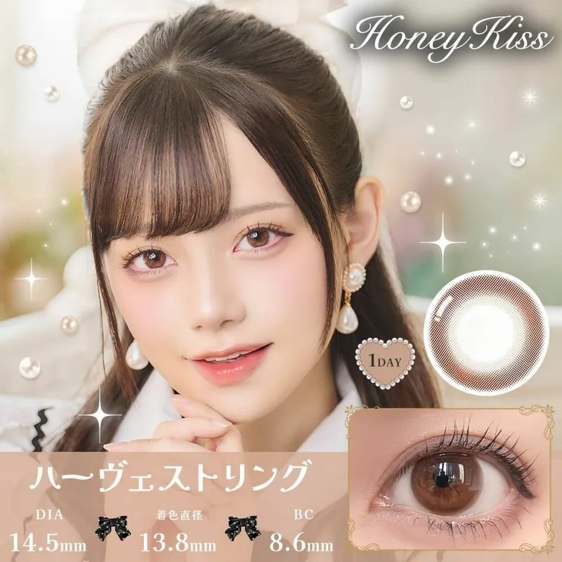 Honey Kiss 1 Day Chulun Harvest Ring｜日拋彩妝隱形眼鏡｜每盒10片
