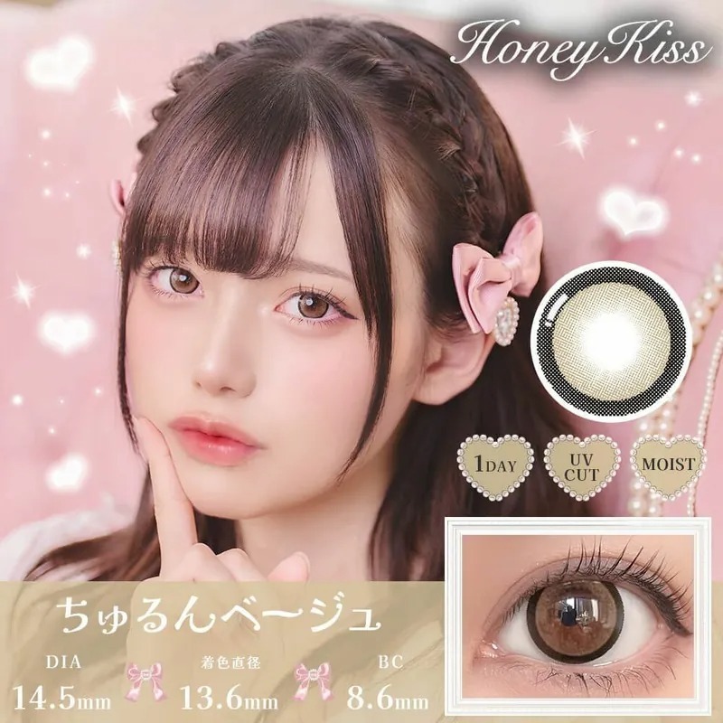 Honey Kiss 1 Day Chulun Beige｜日拋彩妝隱形眼鏡｜每盒10片