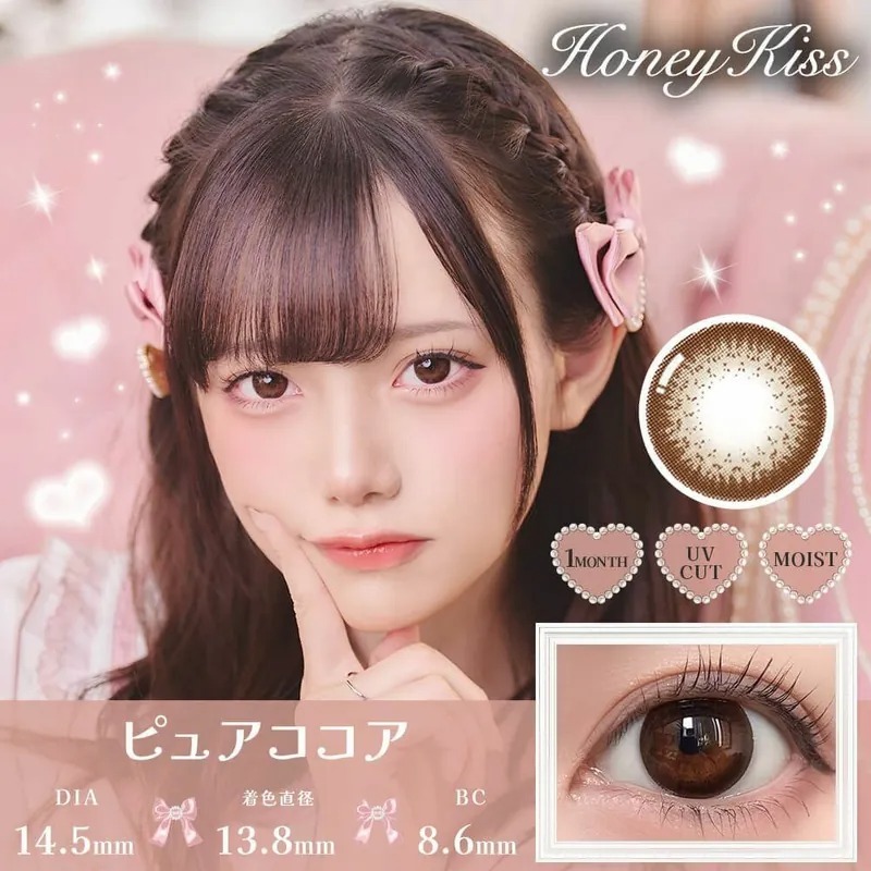 Honey Kiss 1 Month Pure Cocoa｜月拋彩妝隱形眼鏡｜每盒2片