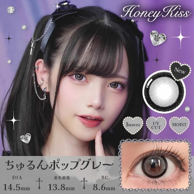 Honey Kiss 1 Month Chulun Pop Gray｜月拋彩妝隱形眼鏡｜每盒2片