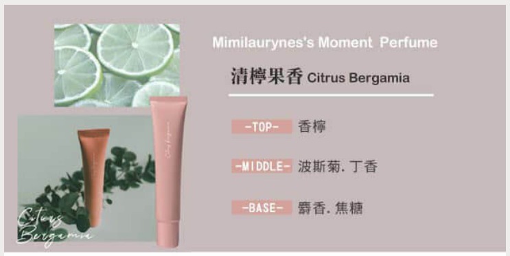 【韓國預購】MIMI G071567 啫喱香水 15ml 清檸果香 Citrus Bergamia (3支裝)