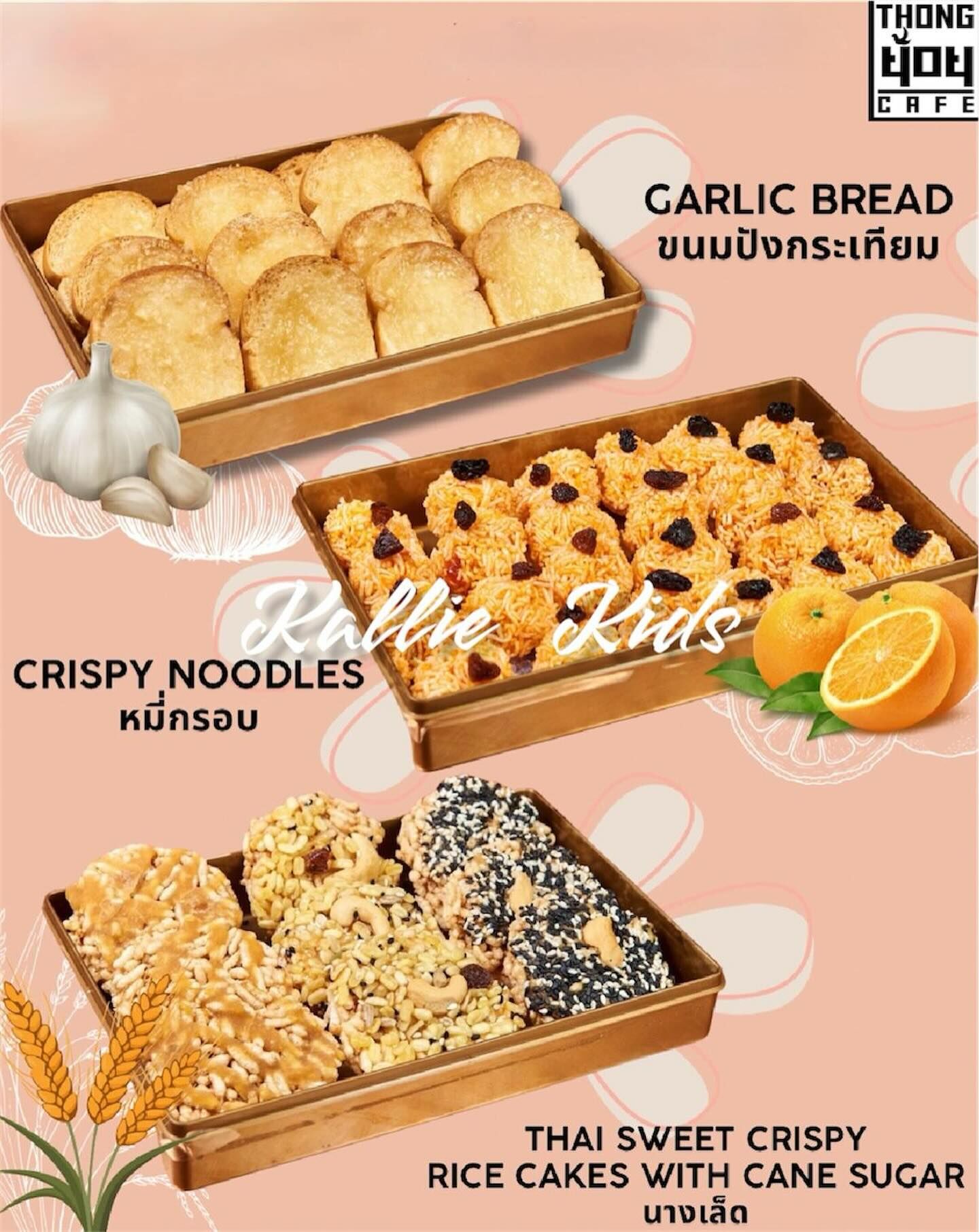 THONGYOY  - 泰式零食