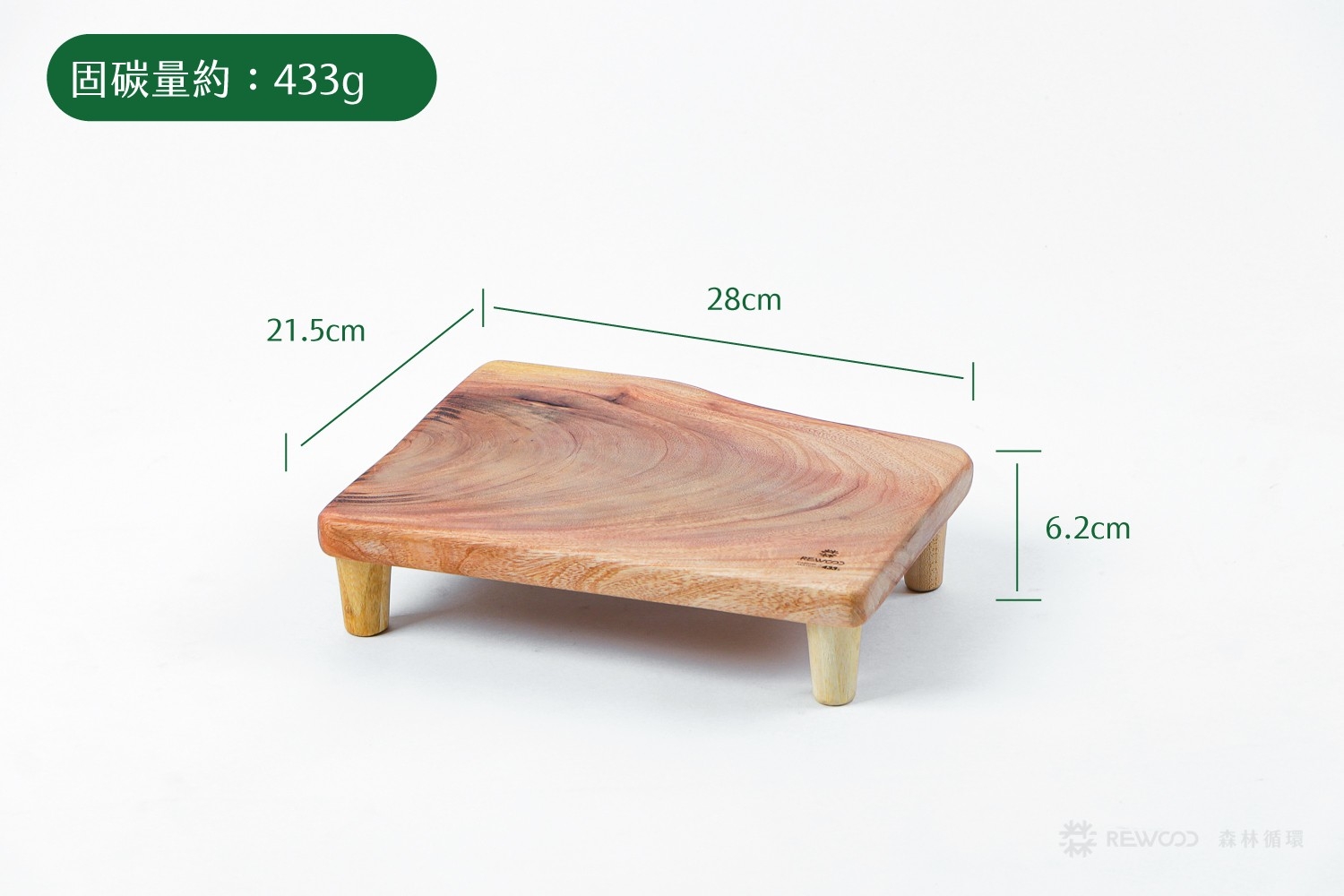 【0715專屬訂單 FB -Williams Chen】REWOOD花架