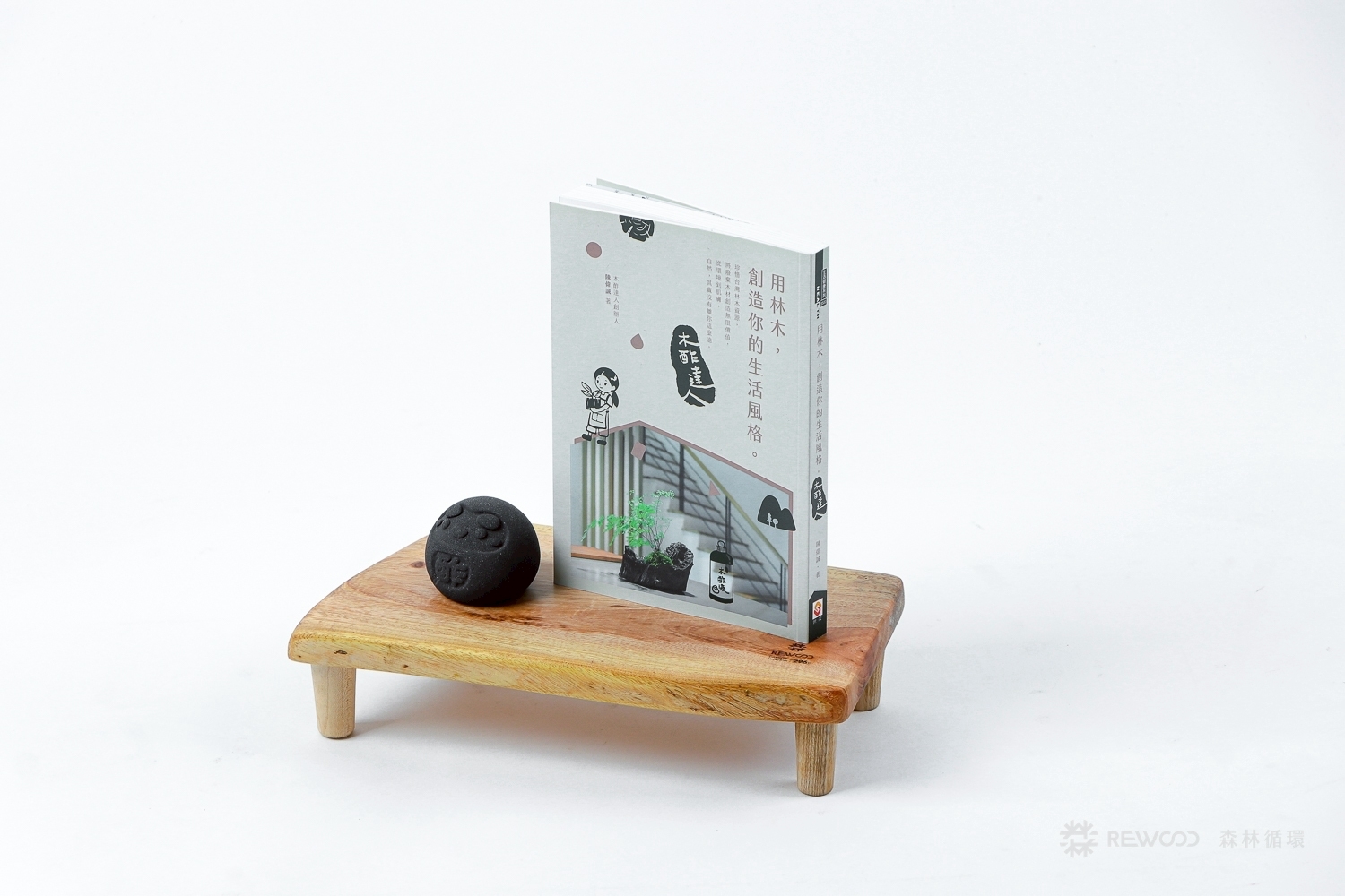 【0715專屬訂單 FB -劉喻綾】REWOOD花架