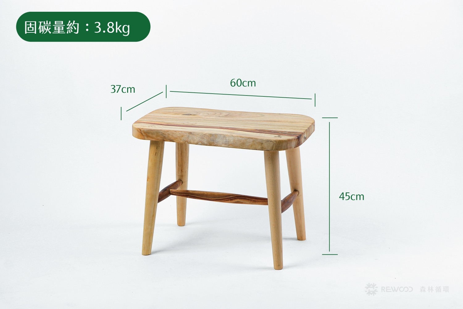 【0715專屬訂單 FB -美格】REWOOD古意椅