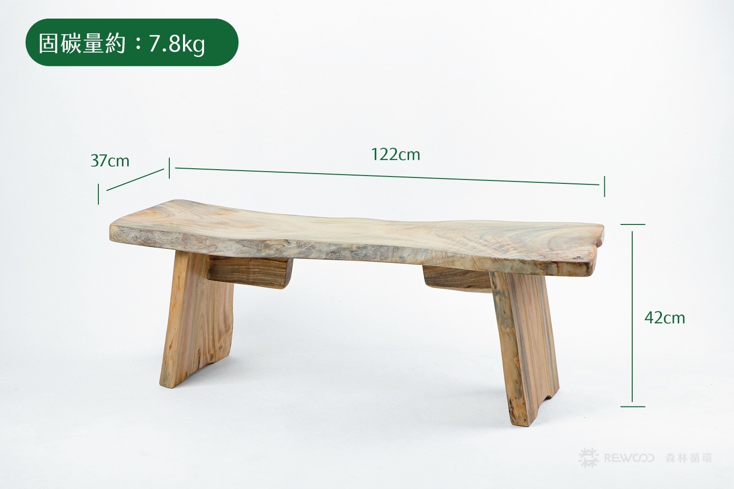 【0715專屬訂單 FB -Carol Sung】REWOOD自然氣息椅凳