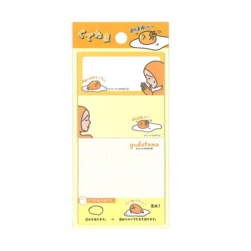 【預購】GU 便條紙