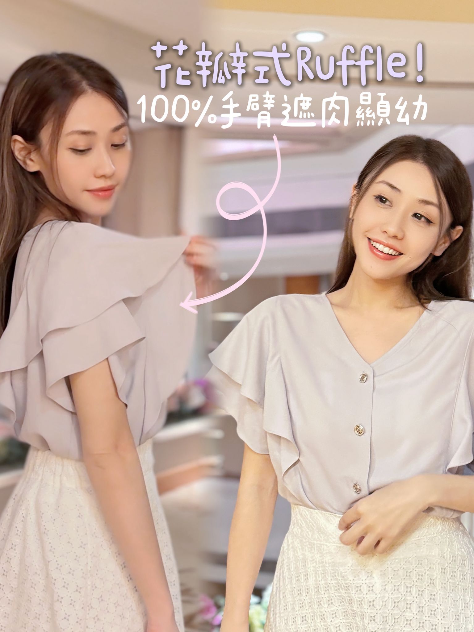 TOP#7550🤍花瓣Ruffles 雪紡Top