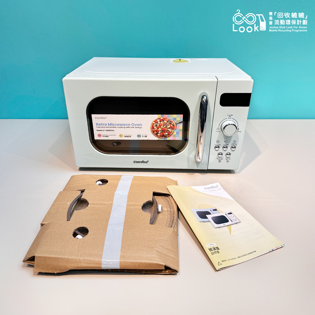 微波爐｜環保二手電器