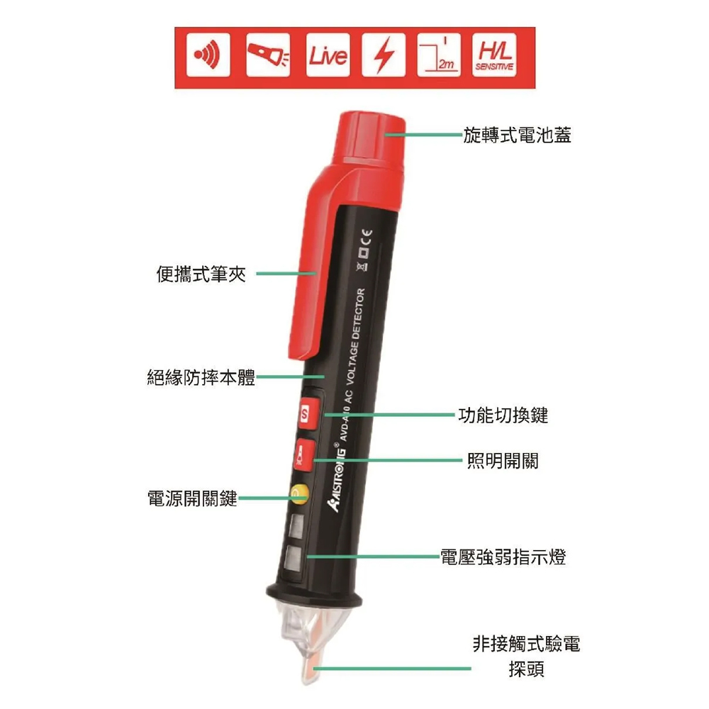 ＊中崙五金【附發票】ALSTRONG 台灣製 智慧型非接觸式兩用驗電筆 AVD-A10 可測12V~1000V AC V