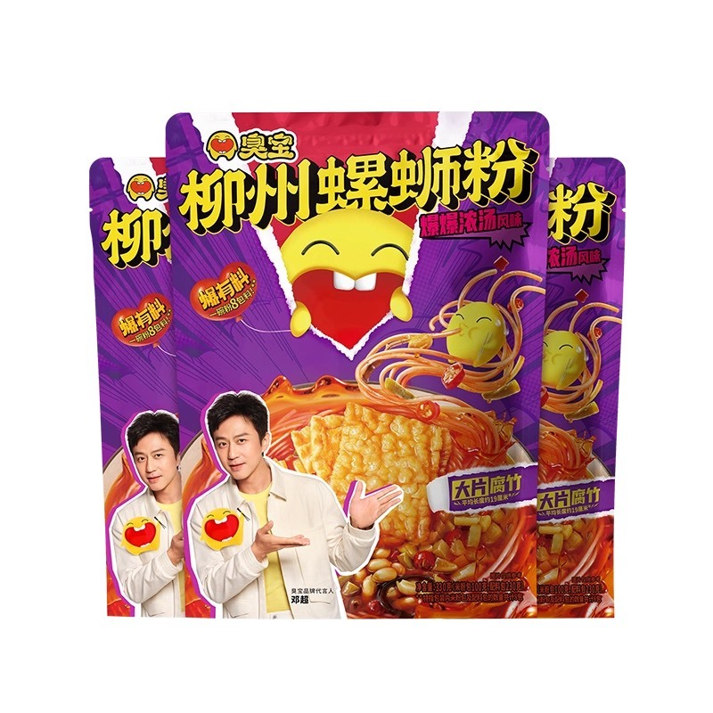 臭寶