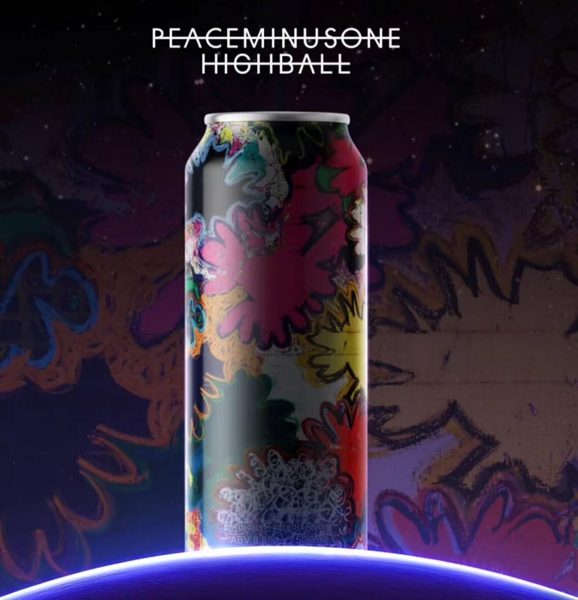 PEACEMINUSONE x CU G-DRAGON Daisy Highball 500ml