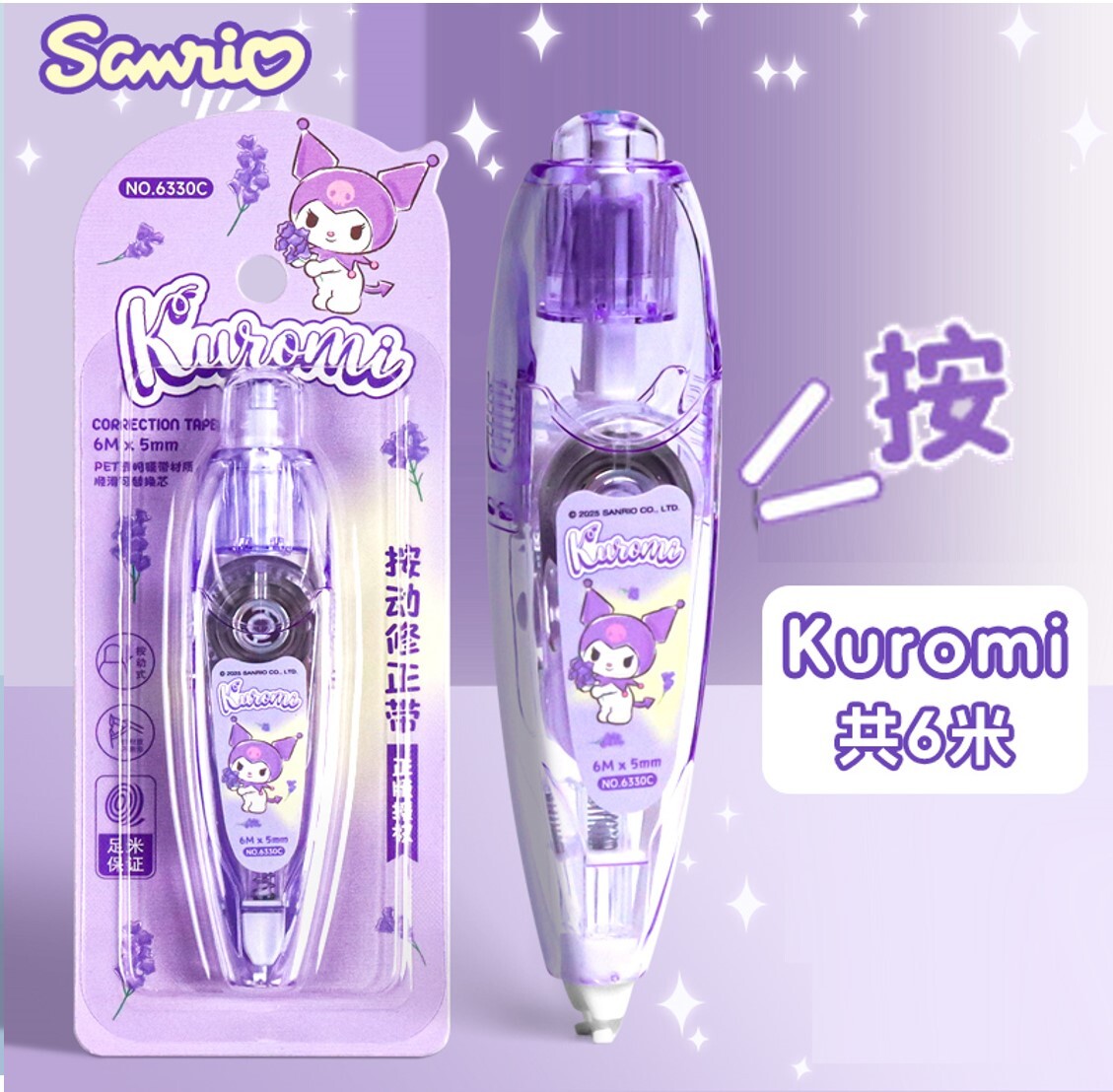 佻皮魔女 Sanrio| 輕按式塗改帶(5mm x 6M)