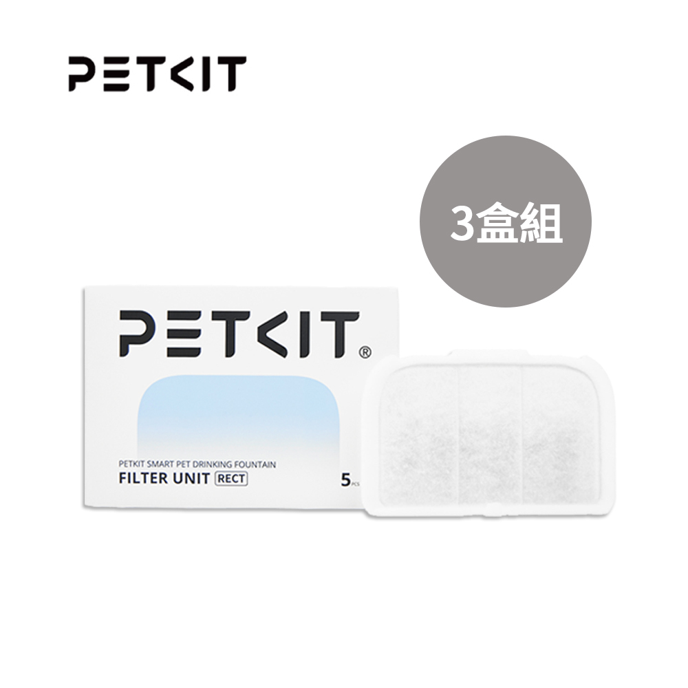 PETKIT 佩奇｜活水機方型複合濾心 (5入/盒) 3盒組