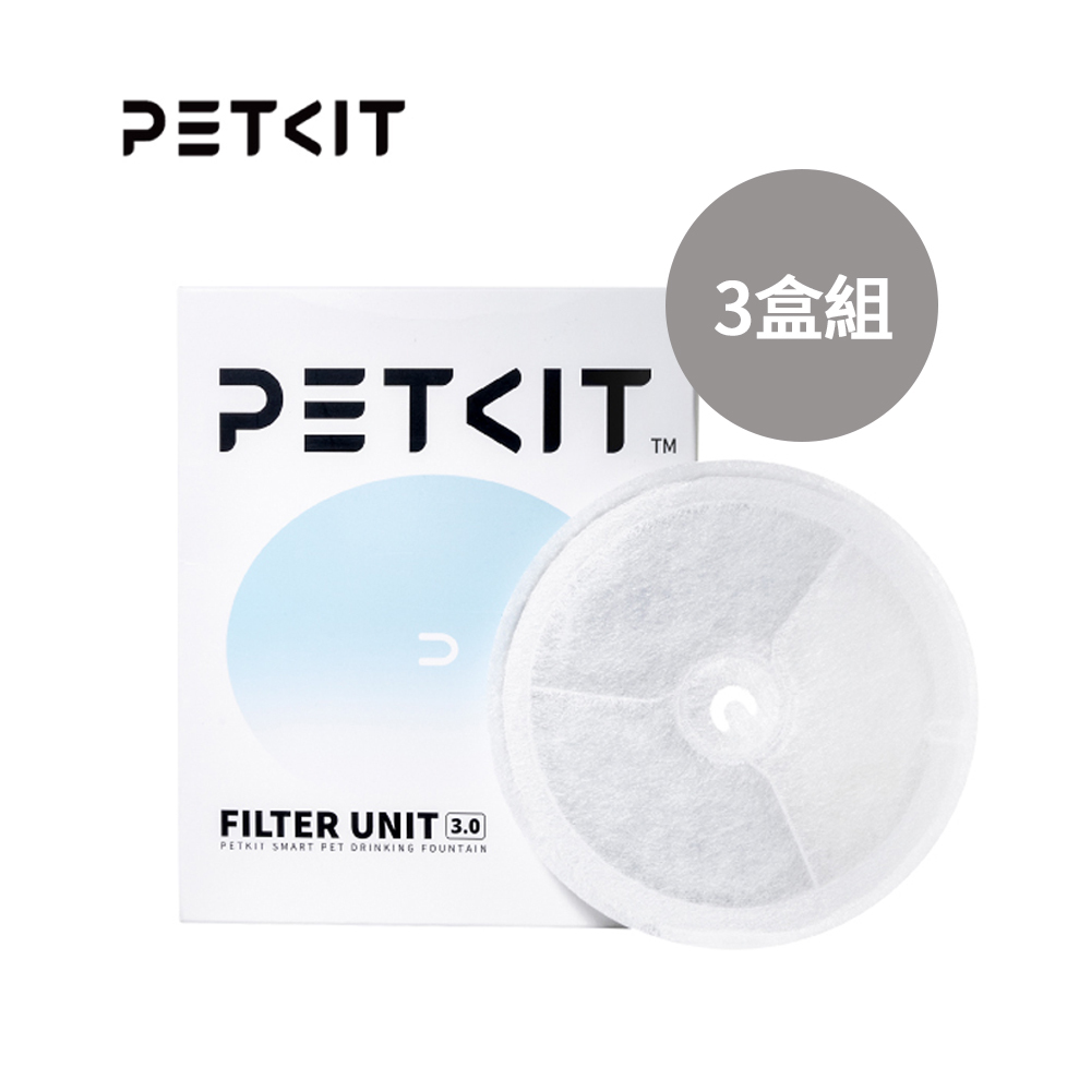 PETKIT 佩奇｜升級版智能寵物活水機專用濾心 (5入/盒) 3盒組