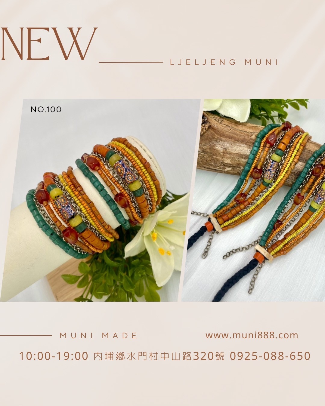 M-No.100貿易老珠七條式手鍊15cm