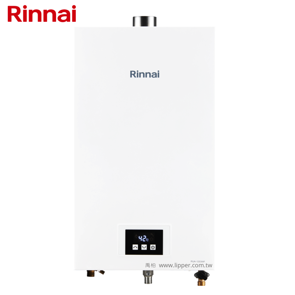 林內牌(Rinnai)強制排氣熱水器(12L) RUA-1203WF 【送免費標準安裝】
