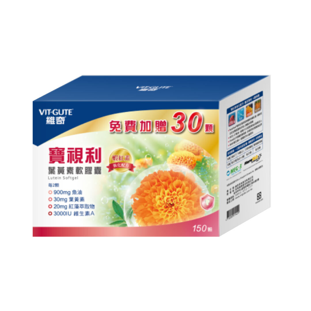 維奇-寶視利葉黃素 150顆