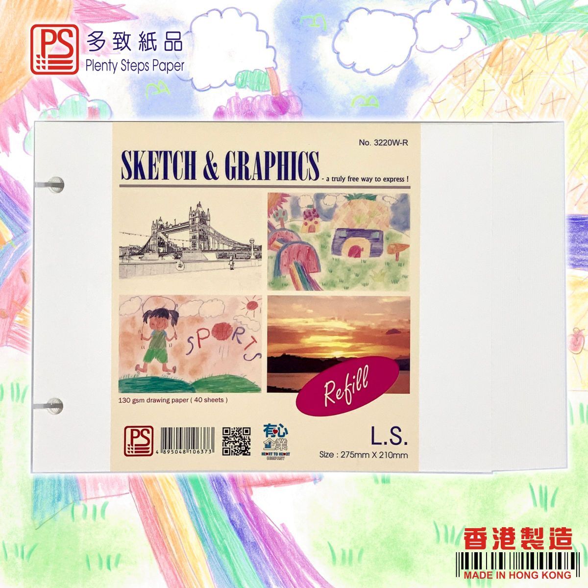 #3220W-R 活頁針線繪圖補充頁(白畫紙) 1套 圖畫簿頁