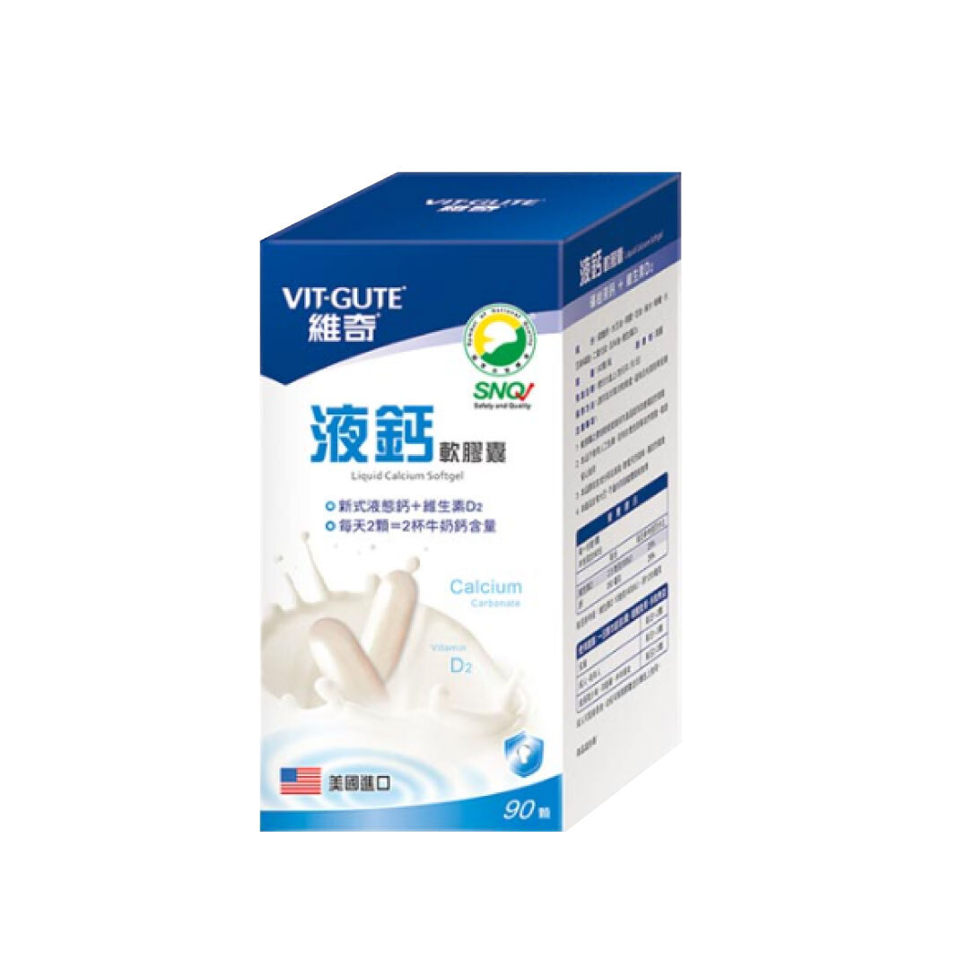 維奇-液鈣軟膠囊 90顆