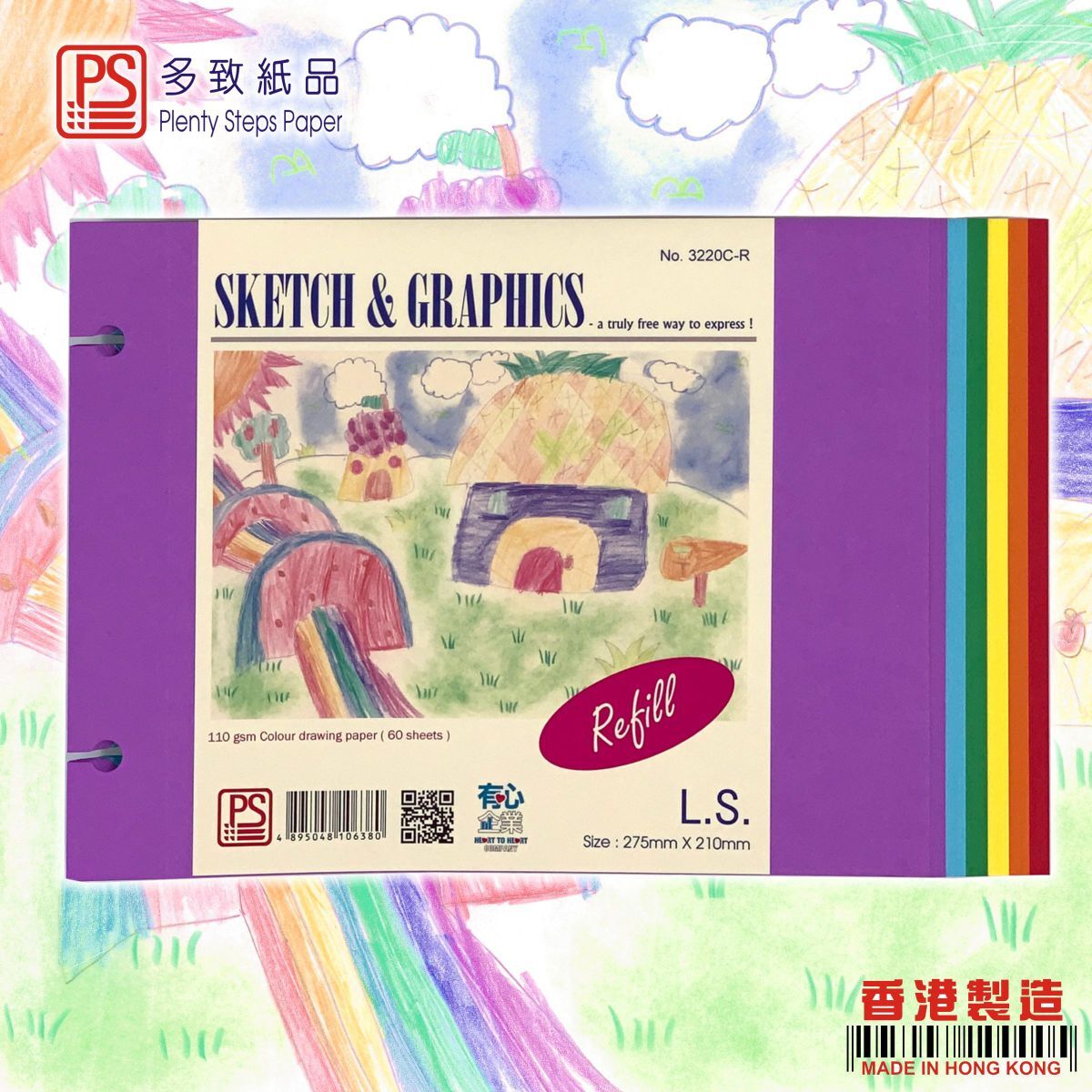 #3220C-R 活頁針線繪圖補充頁(彩色畫紙) 1套 圖畫簿頁