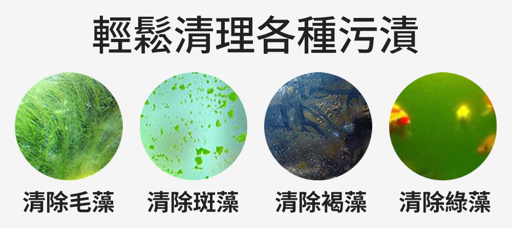 輕鬆清理各種污漬