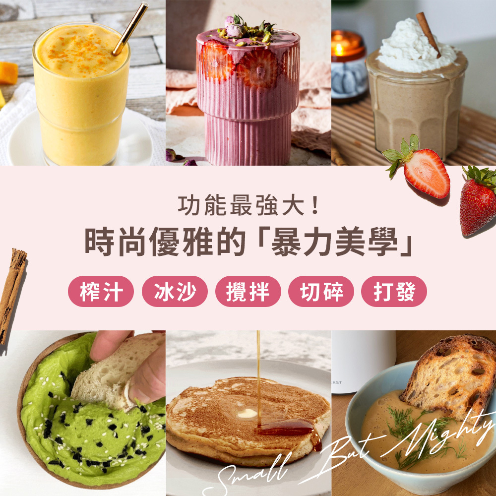 美國Beast®《 mini PLUS｜小野獸》破壁x 調理x 戶外三機一體｜全營養萃取戶動能量調理機