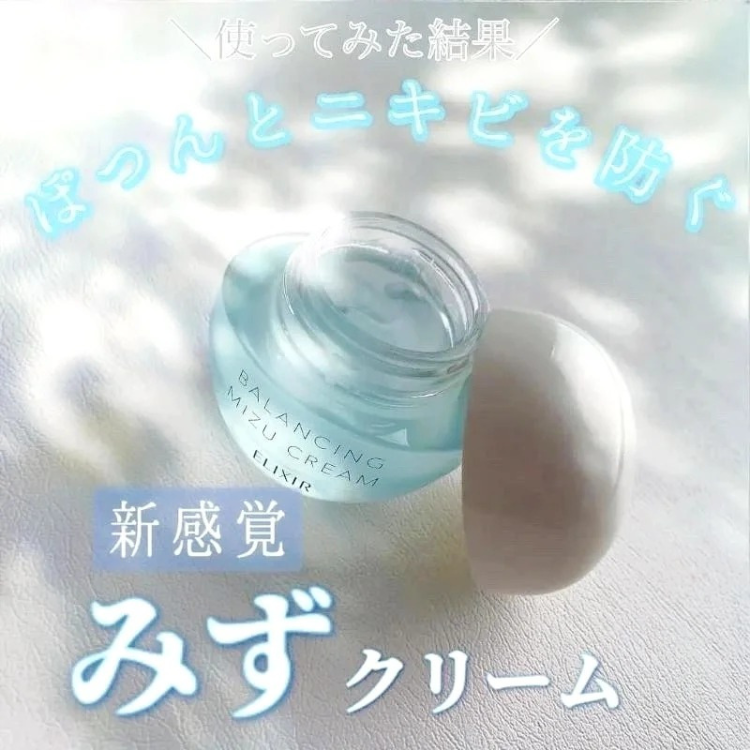 日本 ｜ELIXIR 水油平衡美白水凝霜｜60G