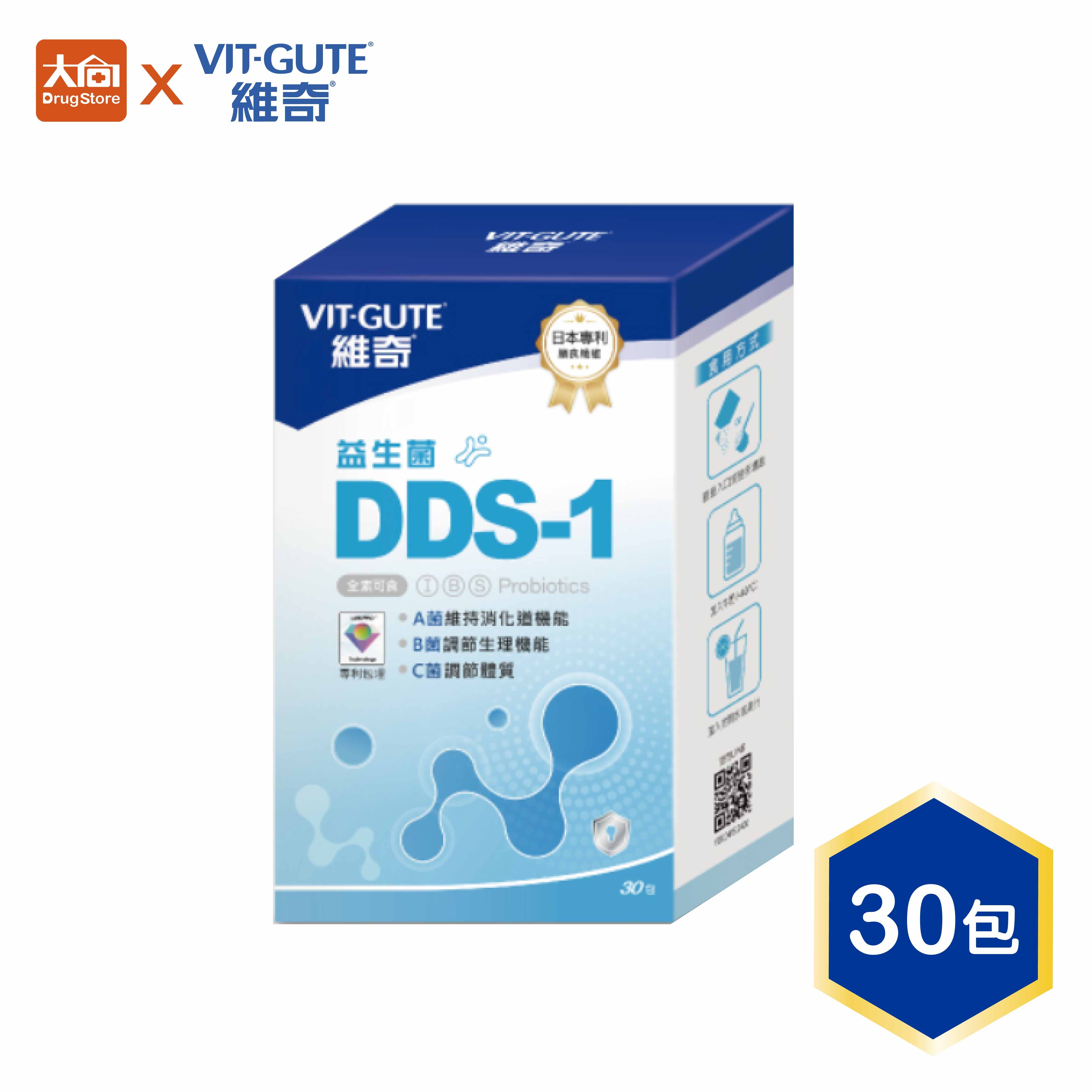 維奇-DDS-1 PLUS益生菌 30包