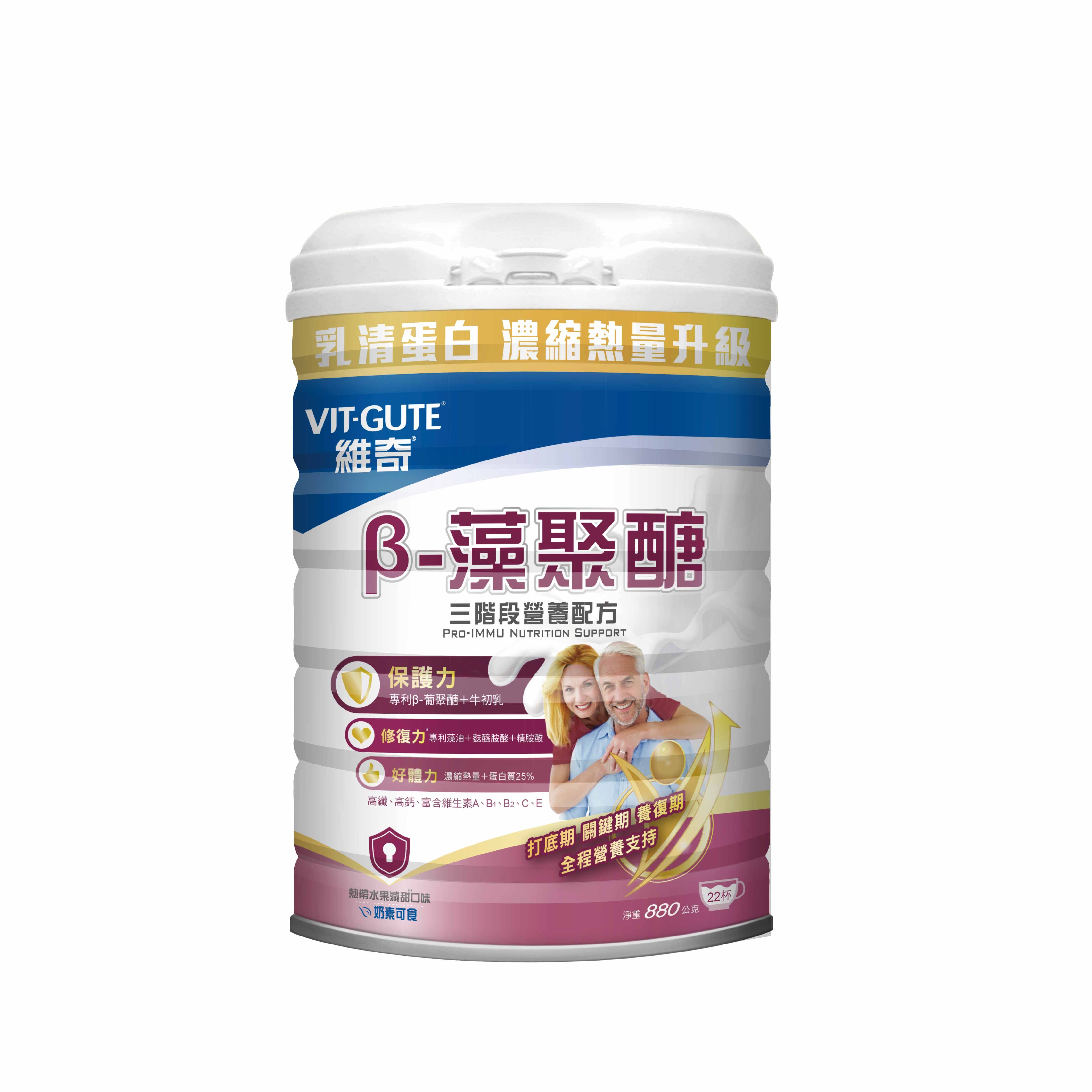 維奇-β-藻聚醣三階段營養配方 880g