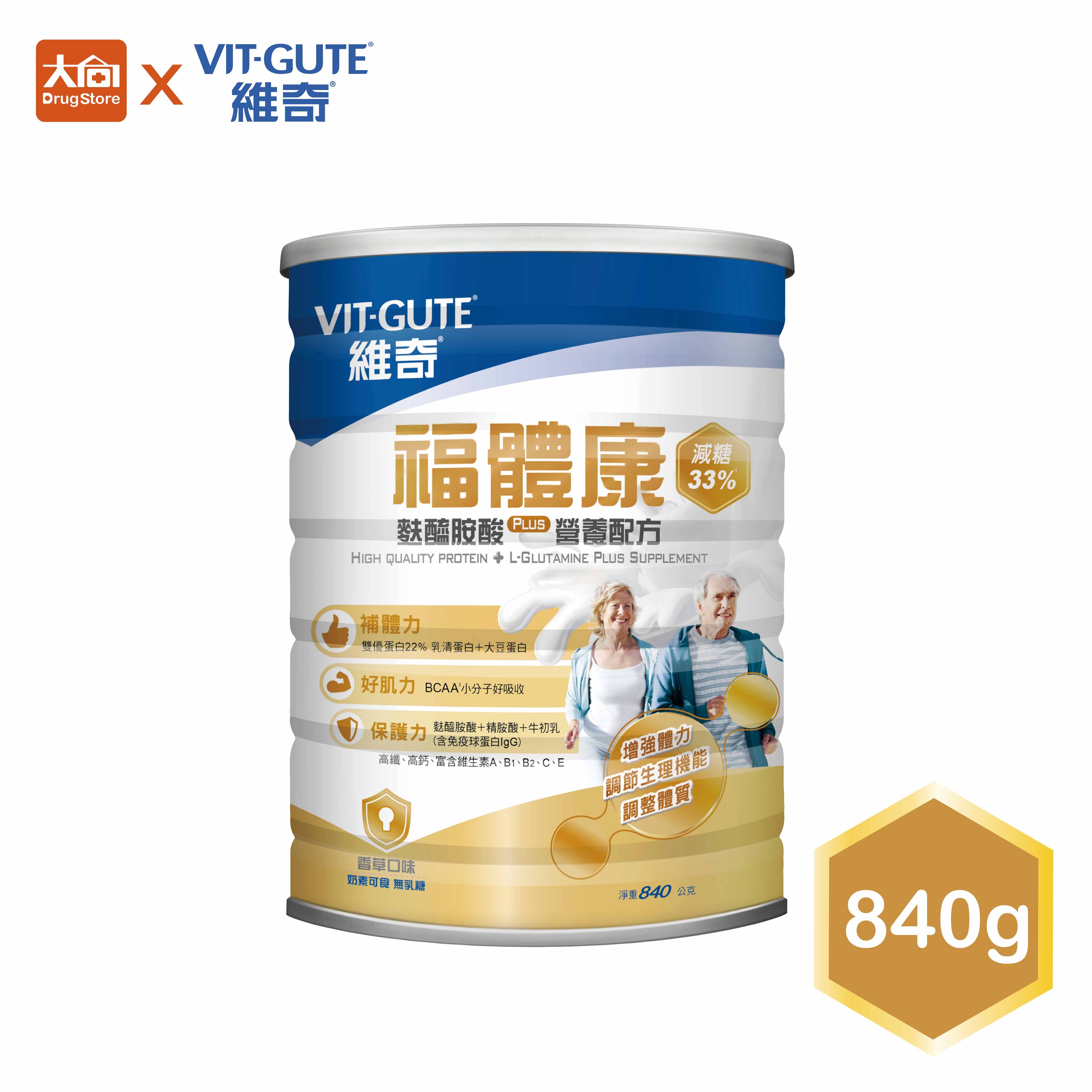 維奇-福體康PLUS減糖配方 840g