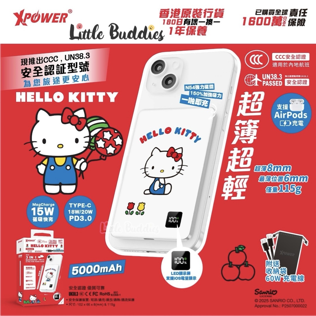 XPower Sanrio 3合1磁吸 + PD3.0 鋁合金數顯磁吸無線外置充電器 (5000mAh)
