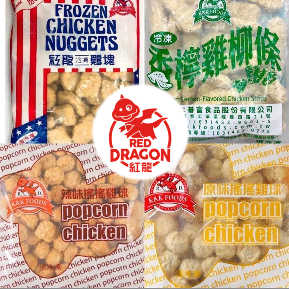 (團購)紅龍雞塊(01/06到貨)