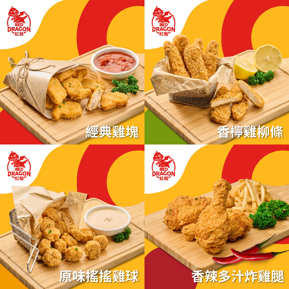 (團購)紅龍雞塊(01/06到貨)